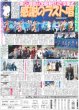 画像1: 感謝のラスト唱 関ジュ現役&OB総勢92人で卒業式 / The LDH Times ÜSA MATSU MAKIDAI 運命共同体（東京版）2026年3月25日付 (1)