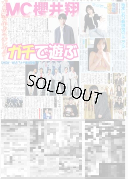 画像3: 感謝のラスト唱 関ジュ現役&OB総勢92人で卒業式 / The LDH Times ?SA MATSU MAKIDAI 運命共同体（東京版）2026年3月25日付 (3)