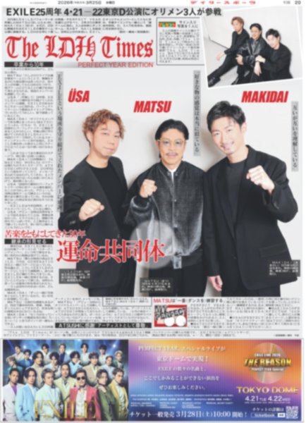 画像2: 感謝のラスト唱 関ジュ現役&OB総勢92人で卒業式 / The LDH Times ÜSA MATSU MAKIDAI 運命共同体（東京版）2026年3月25日付 (2)