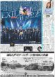 画像2: 松村北斗 柳楽優弥 ナイスバディ / EXILE×B'z松本 初コラボ（東京版）2026年3月24日付 (2)