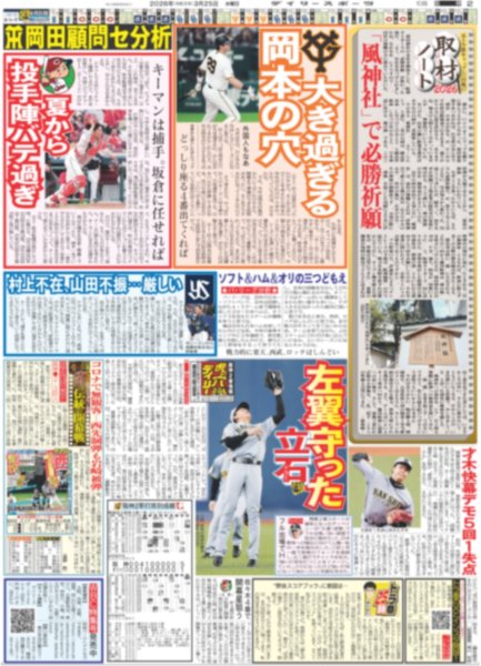 画像5: 感謝のラスト唱 関ジュ現役&OB総勢92人で卒業式 / The LDH Times ÜSA MATSU MAKIDAI 運命共同体（東京版）2026年3月25日付 (5)