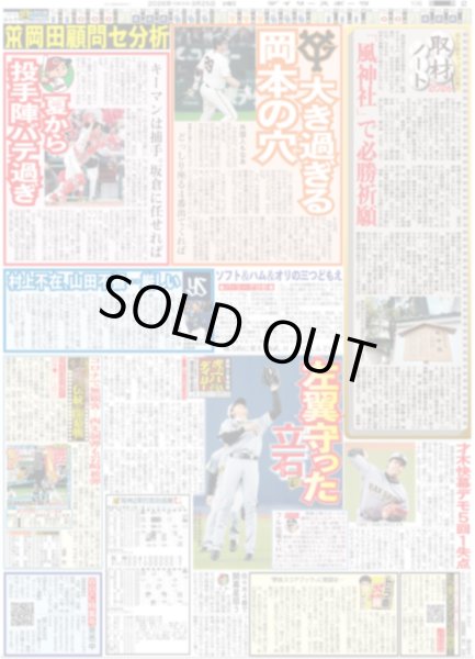 画像5: 感謝のラスト唱 関ジュ現役&OB総勢92人で卒業式 / The LDH Times ?SA MATSU MAKIDAI 運命共同体（東京版）2026年3月25日付 (5)