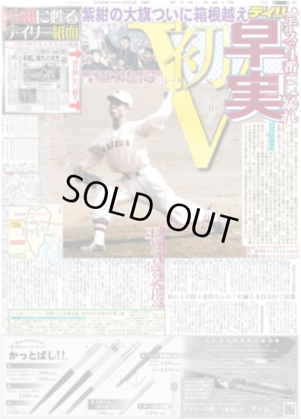 画像7: 感謝のラスト唱 関ジュ現役&OB総勢92人で卒業式 / The LDH Times ?SA MATSU MAKIDAI 運命共同体（東京版）2026年3月25日付 (7)