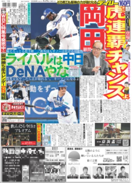 画像4: 感謝のラスト唱 関ジュ現役&OB総勢92人で卒業式 / The LDH Times ÜSA MATSU MAKIDAI 運命共同体（東京版）2026年3月25日付 (4)