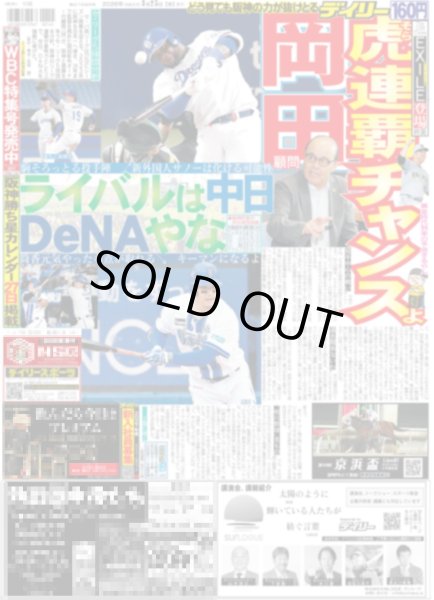 画像4: 感謝のラスト唱 関ジュ現役&OB総勢92人で卒業式 / The LDH Times ?SA MATSU MAKIDAI 運命共同体（東京版）2026年3月25日付 (4)