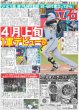 画像6: なにわ男子 大橋&timelesz 寺西 トップバッター / VIBY 夢は東京D！紅白！（東京版）2026年3月26日付 (6)