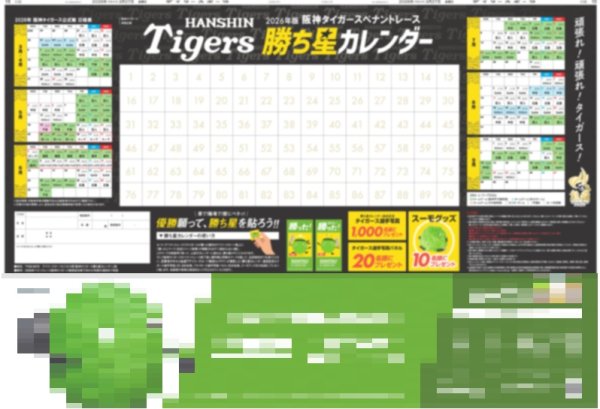 画像3: B&ZAI 本高克樹 早大大学院修了 / キンプリ永瀬 運命の出会いは「海人」 / 小川洋子さん 阪神物語2026（東京版）2026年3月27日付 (3)