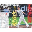 画像4: 2026WBC特集号 激闘 侍JAPAN (4)