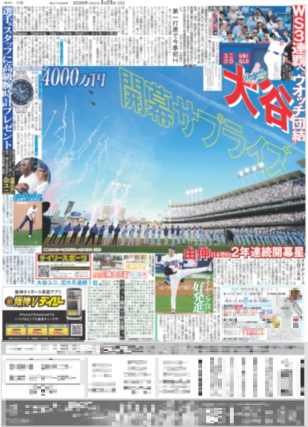 画像5: Snow Man 岩本照 Travis Japan 松田元太 アマプラドラマでW主演 / 「無敵のアイドル」OWVデイリー襲来（東京版）2026年3月28日付 (5)