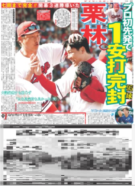 画像5: SixTONES 初スタジアムツアー発表 デビュー6周年サプライズ！（東京10版）2026年3月30日付 (5)