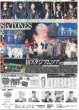 画像1: SixTONES 初スタジアムツアー発表 デビュー6周年サプライズ！（東京12版B）2026年3月30日付 (1)