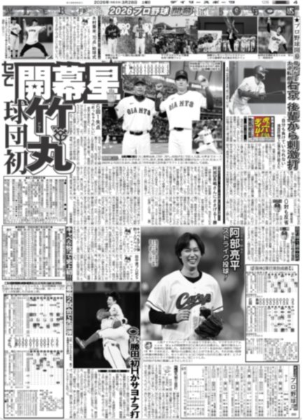 画像4: Snow Man 岩本照 Travis Japan 松田元太 アマプラドラマでW主演 / 「無敵のアイドル」OWVデイリー襲来（東京版）2026年3月28日付 (4)