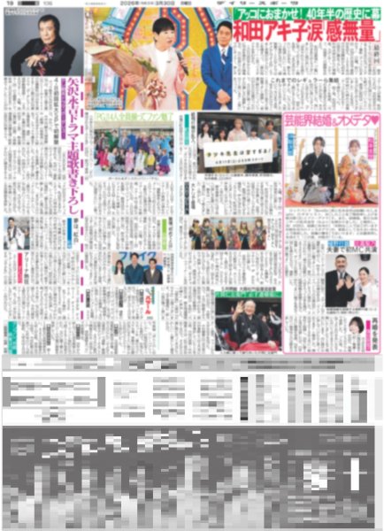 画像7: SixTONES 初スタジアムツアー発表 デビュー6周年サプライズ！（東京10版）2026年3月30日付 (7)