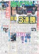 画像6: SixTONES 初スタジアムツアー発表 デビュー6周年サプライズ！（東京12版B）2026年3月30日付 (6)