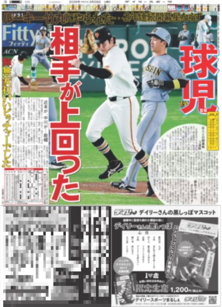 画像3: Snow Man 岩本照 Travis Japan 松田元太 アマプラドラマでW主演 / 「無敵のアイドル」OWVデイリー襲来（東京版）2026年3月28日付 (3)