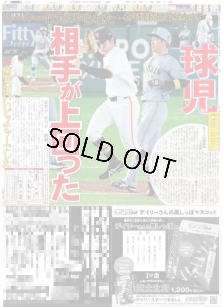 画像3: Snow Man 岩本照 Travis Japan 松田元太 アマプラドラマでW主演 / 「無敵のアイドル」OWVデイリー襲来（東京版）2026年3月28日付 (3)