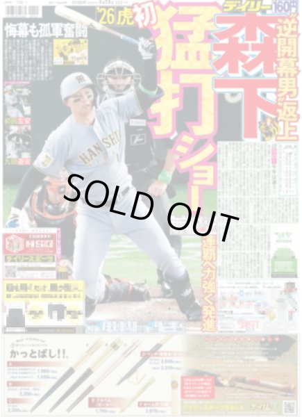 画像2: Snow Man 岩本照 Travis Japan 松田元太 アマプラドラマでW主演 / 「無敵のアイドル」OWVデイリー襲来（東京版）2026年3月28日付 (2)