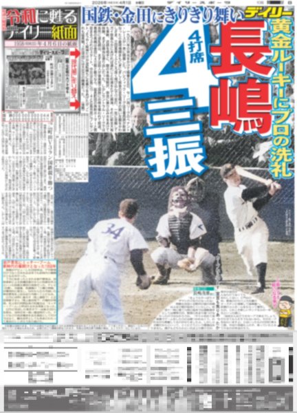 画像7: 向井地美音 AKB48がもう一度アイドルで1番という時代が絶対来る / なにわ男子 道枝駿佑 “愛娘”英茉にデレデレ/ 嵐・二宮の本能 まいってる時「なにも考えない」（東京版）2026年4月1日付 (7)