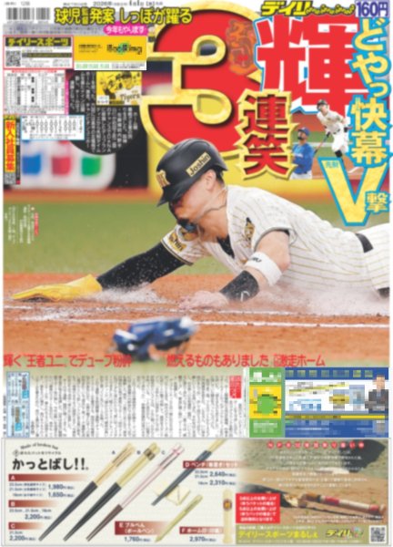 画像3: 向井地美音 AKB48がもう一度アイドルで1番という時代が絶対来る / なにわ男子 道枝駿佑 “愛娘”英茉にデレデレ/ 嵐・二宮の本能 まいってる時「なにも考えない」（東京版）2026年4月1日付 (3)