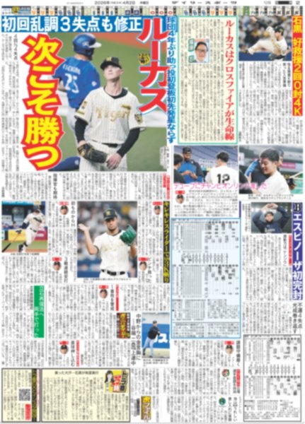 画像4: ふぉ〜ゆ〜 初武道館 / timelesz 新CMきょうから放送（東京版）2026年4月2日付 (4)