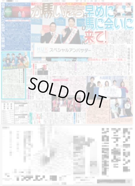 画像2: ふぉ〜ゆ〜 初武道館 / timelesz 新CMきょうから放送（東京版）2026年4月2日付 (2)