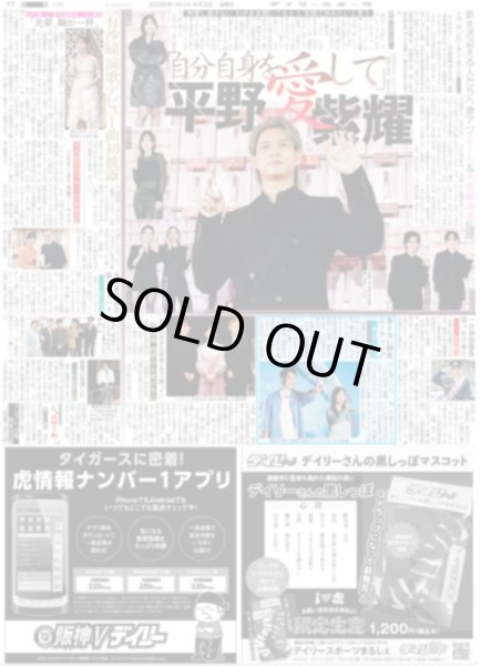 画像2: M!LK 等身大の吉田仁人 / 平野紫耀「自分自身を愛して」/ KEY TO LIT 中村嶺亜 ジュニア初個展きょう初日（東京版）2026年4月3日付 (2)