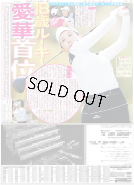 画像7: M!LK 等身大の吉田仁人 / 平野紫耀「自分自身を愛して」/ KEY TO LIT 中村嶺亜 ジュニア初個展きょう初日（東京版）2026年4月3日付 (7)