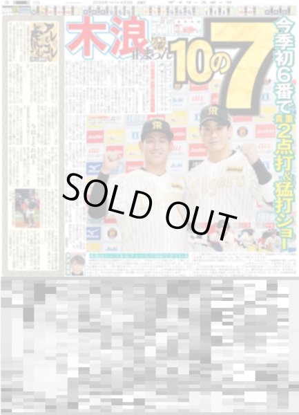 画像6: M!LK 等身大の吉田仁人 / 平野紫耀「自分自身を愛して」/ KEY TO LIT 中村嶺亜 ジュニア初個展きょう初日（東京版）2026年4月3日付 (6)