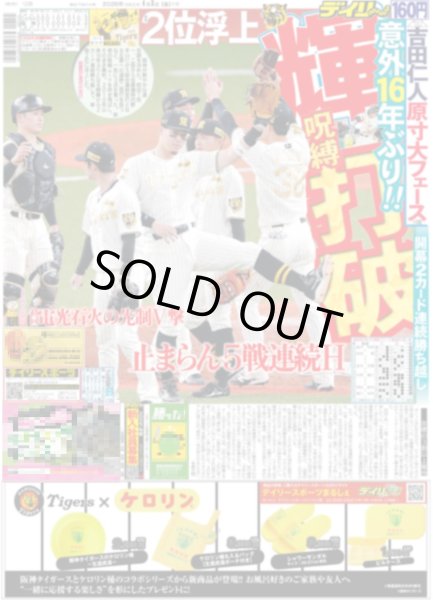 画像4: M!LK 等身大の吉田仁人 / 平野紫耀「自分自身を愛して」/ KEY TO LIT 中村嶺亜 ジュニア初個展きょう初日（東京版）2026年4月3日付 (4)