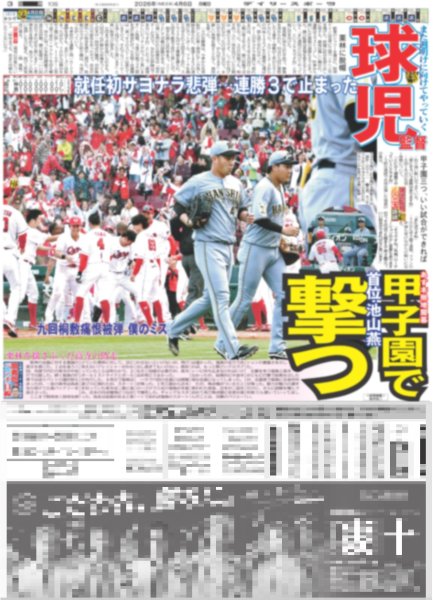 画像5: SWEET STEADY 8.23アリーナ / STU48 “完全体” / “DJ YOSHIKI”初ステージ（東京版）2026年4月6日付 (5)