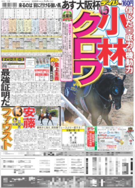 画像6: 向井地美音 AKB48は私の青春です / 宮舘「ほっこり」/ 坂本がりくりゅうが鍵山が 大阪で優雅な舞（東京版）2026年4月4日付 (6)