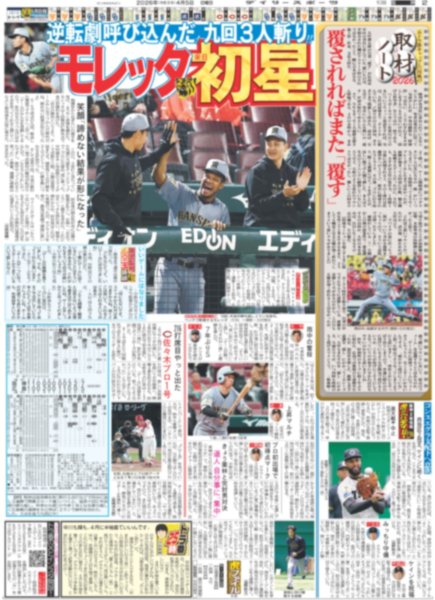 画像3: とき宣 新章プレーボール / WEST.藤井流星 パティシエ役（東京版）2026年4月5日付 (3)