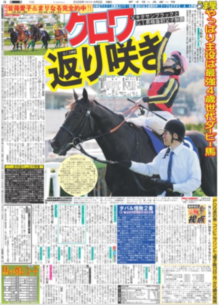 画像7: SWEET STEADY 8.23アリーナ / STU48 “完全体” / “DJ YOSHIKI”初ステージ（東京版）2026年4月6日付 (7)