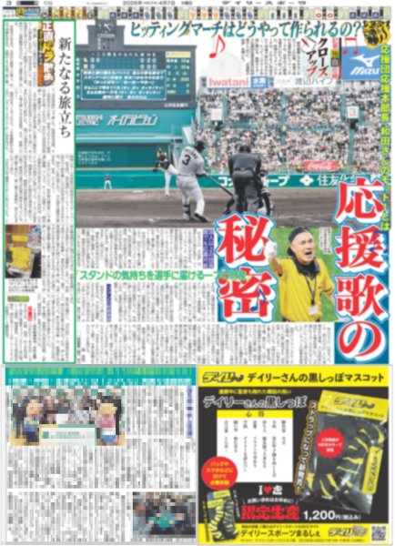 画像4: 小笠原海 悪役に充実感 / 若林×二宮 Season2（東京版）2026年4月7日付 (4)