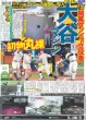 画像3: 小笠原海 悪役に充実感 / 若林×二宮 Season2（東京版）2026年4月7日付 (3)
