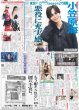 画像1: 小笠原海 悪役に充実感 / 若林×二宮 Season2（東京版）2026年4月7日付 (1)