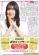 画像7: 小笠原海 悪役に充実感 / 若林×二宮 Season2（東京版）2026年4月7日付 (7)