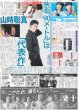画像2: 小笠原海 悪役に充実感 / 若林×二宮 Season2（東京版）2026年4月7日付 (2)