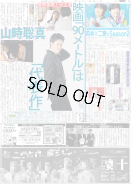 画像2: 小笠原海 悪役に充実感 / 若林×二宮 Season2（東京版）2026年4月7日付 (2)