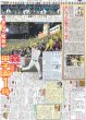 画像4: 光一 原点回帰 / キンプリ永瀬廉 相棒・高橋海人反応暴露（東京版）2026年4月8日付 (4)