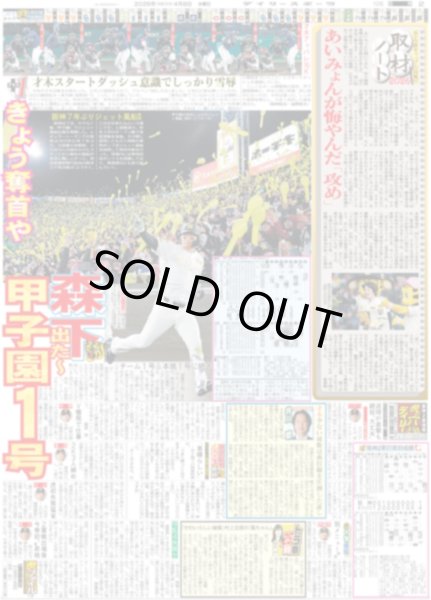 画像4: 光一 原点回帰 / キンプリ永瀬廉 相棒・高橋海人反応暴露（東京版）2026年4月8日付 (4)