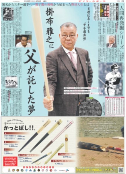 画像8: 光一 原点回帰 / キンプリ永瀬廉 相棒・高橋海人反応暴露（東京版）2026年4月8日付 (8)