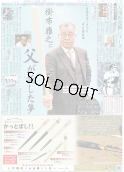 画像8: 光一 原点回帰 / キンプリ永瀬廉 相棒・高橋海人反応暴露（東京版）2026年4月8日付 (8)
