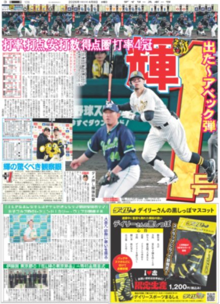 画像5: 光一 原点回帰 / キンプリ永瀬廉 相棒・高橋海人反応暴露（東京版）2026年4月8日付 (5)