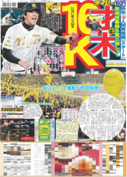 画像3: 光一 原点回帰 / キンプリ永瀬廉 相棒・高橋海人反応暴露（東京版）2026年4月8日付 (3)