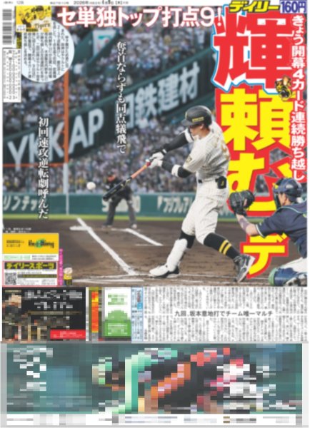 画像3: モナキ いきなりツアー発表 / INI 松田 漫画は紙派 蔵書「1300冊」（東京版）2026年4月9日付 (3)