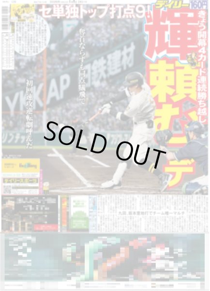 画像3: モナキ いきなりツアー発表 / INI 松田 漫画は紙派 蔵書「1300冊」（東京版）2026年4月9日付 (3)