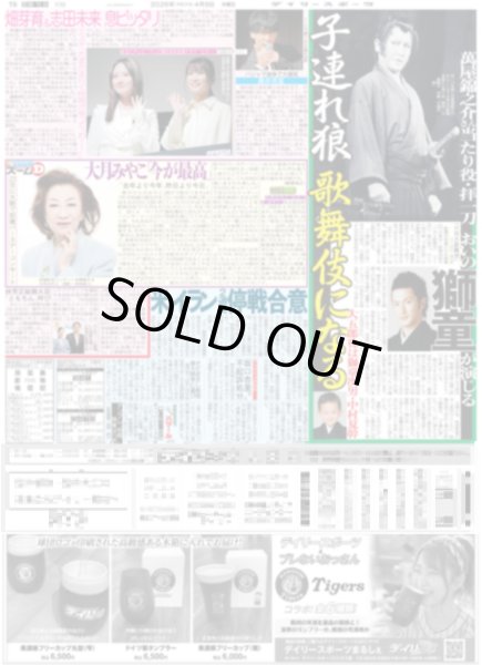 画像2: モナキ いきなりツアー発表 / INI 松田 漫画は紙派 蔵書「1300冊」（東京版）2026年4月9日付 (2)