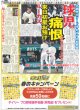 画像4: モナキ いきなりツアー発表 / INI 松田 漫画は紙派 蔵書「1300冊」（東京版）2026年4月9日付 (4)