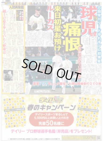 画像4: モナキ いきなりツアー発表 / INI 松田 漫画は紙派 蔵書「1300冊」（東京版）2026年4月9日付 (4)